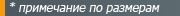 Prim-po-RAZMERAM_2016